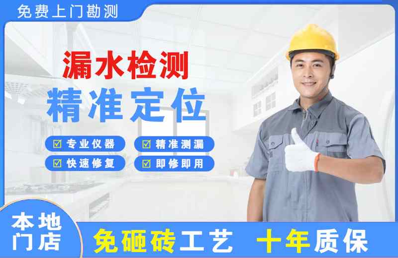 织金漏水检测精准定位